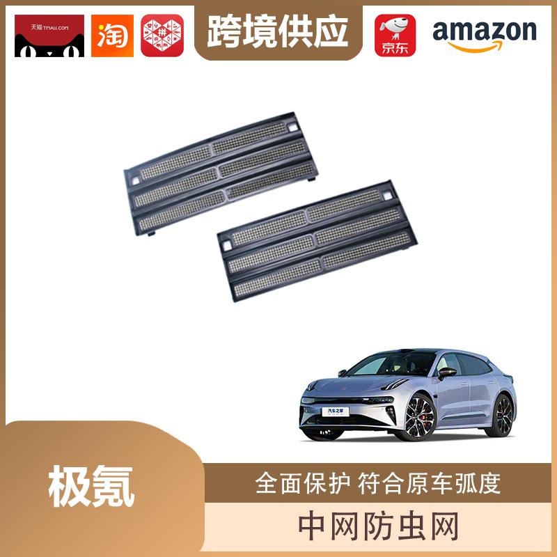 Libos Insect-Proof Net for Zeekr 001 - Grille Decorative Protection for 26 Models