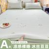 2025 New Cooling Ice Bean Ice Silk Mat Set, Machine Washable, 3-Piece, Soft Summer Bed Mat for Home & Dorm