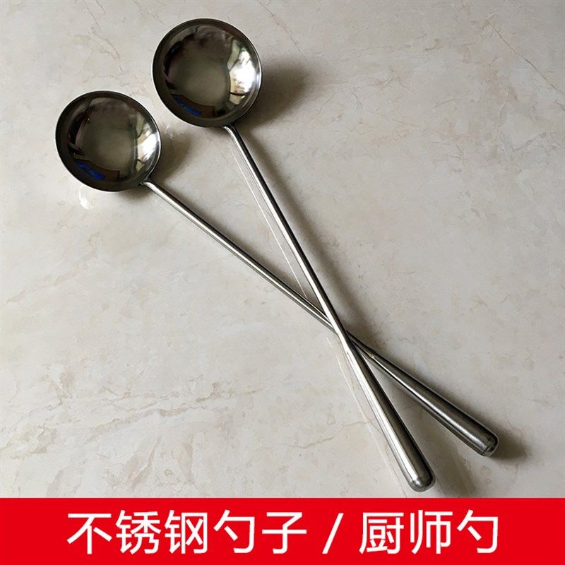 Thickened Round Handle Stainless Steel Spoon Chef s Spoon Soup Spoon Cooking Spoon Stir-Fry Spoon Long Handle Porridge Spoon Water Spoon Small Size, Length 42cm, Mouth Diameter 8.5
