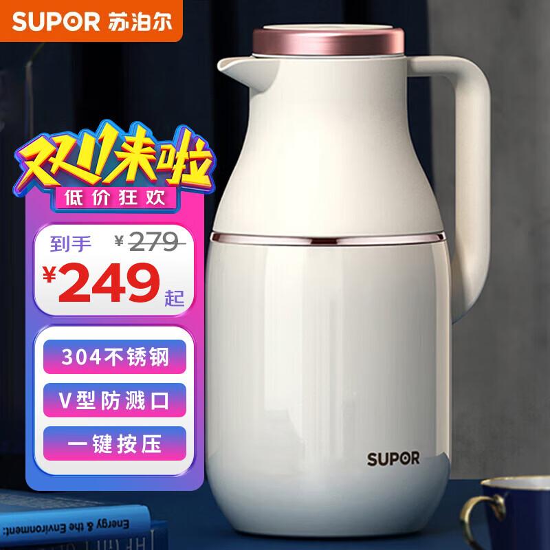 SUPOR 2L Starry Sky 304 Stainless Steel Vacuum Thermos Pot
