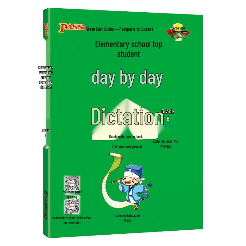Primary School Ace Series Grade 6 Fall 2025 Study Books