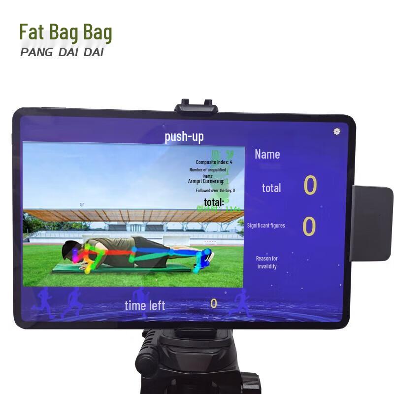 Pang Daidai AI Smart Fitness Tester