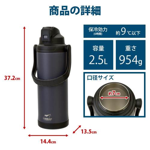 FREEAP Insulated Water Bottle, Large Capacity 2.5 Liter, Sports Jug, Wide Mouth, Easy To Clean, Outdoor Use, K-10885 (Grey Beige)