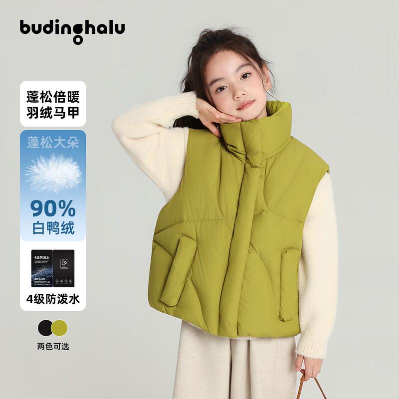 Pudding Haru Girls  Stand Collar Puffy Down Vest 120