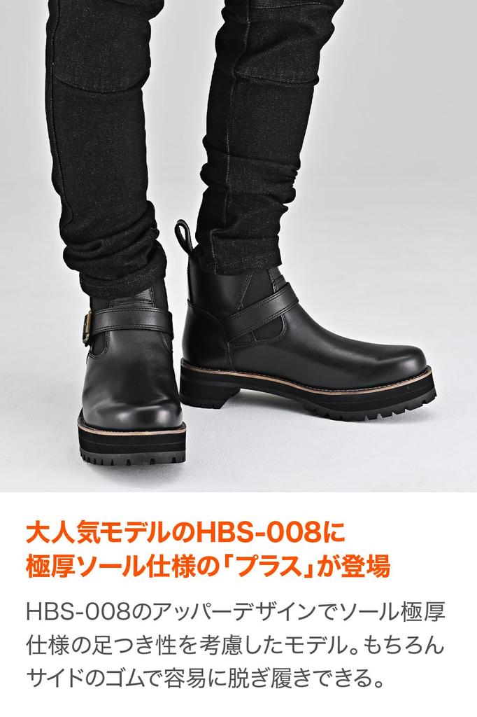 Daytona Motorcycle Riding Thick Genuine with Shift Pad and Cushion Side Size HBS-008+ Men's Boots, Sole, Leather, Built-in Pad, Gore, Black, 25.5cm