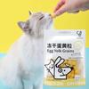 40g Freeze Dried Egg Yolk Granules Beautify Smoothing Hair Pet Safe Freeze-dried Snacks Food Ca M9Q8