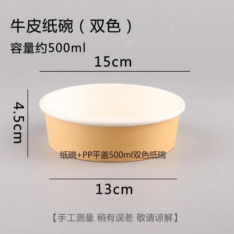 500ml Degradable Kraft Paper Meal Prep Bowl with Lid
