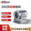 Dahua 2MP Starlight Smart Explosion-Proof Camera CN plug (adapter included)