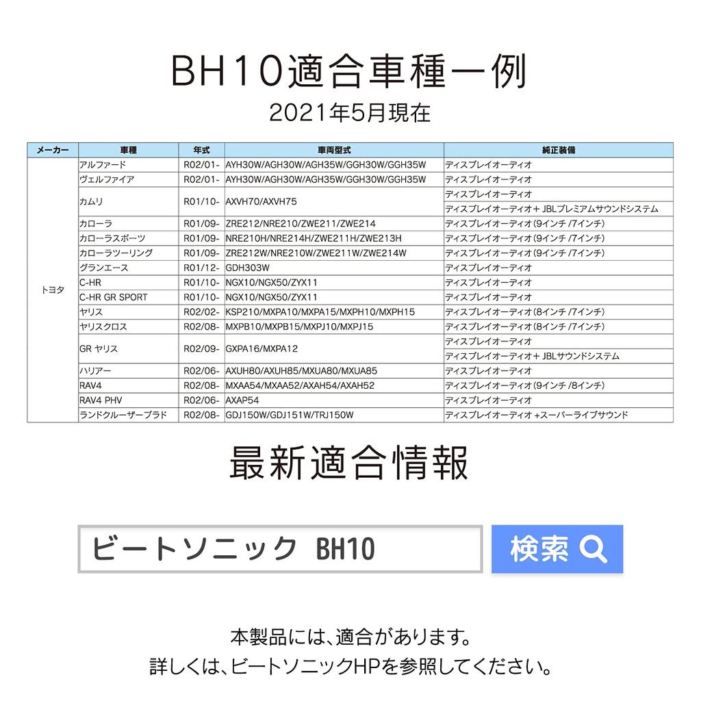 Speaker Output Extraction Cable (for BH10 Toyota Display Audio)