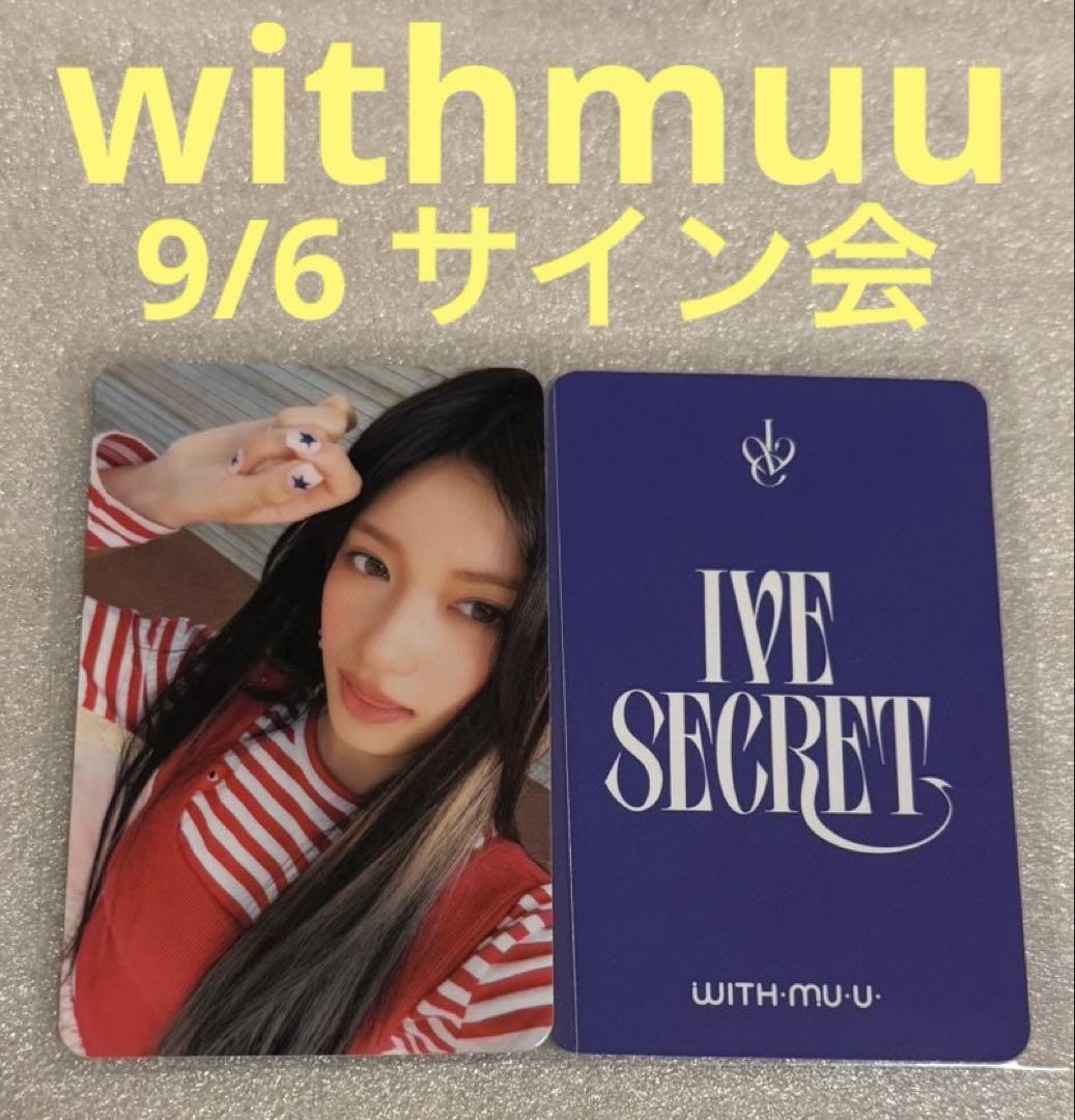 

[USED] IVE SECRET withmuu 9/6 autograph session Iso