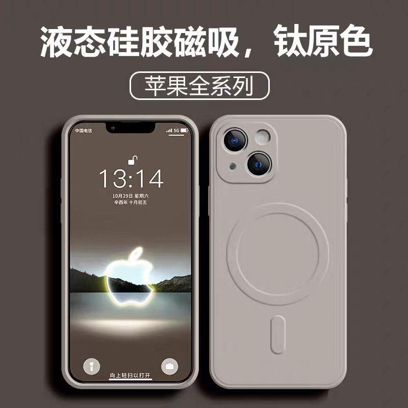 Applicable to Apple 15 mobile phone case magsafe magnetic suction 14pro wireless charging iPhone16 protective case liquid silicone