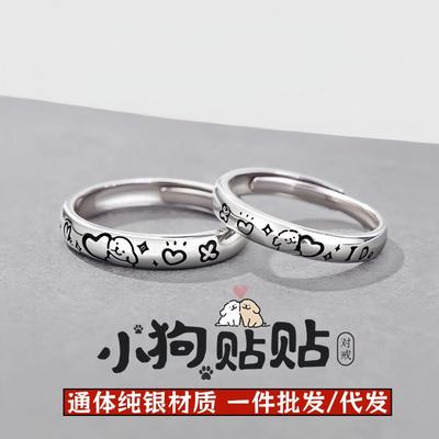Cute Dog-Themed Minimalist Couple Ring Set Men Women Heart Shape Love Promise Band Gift