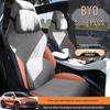 New Model BYD Song PLUS Car Seat Cushion Cover - Semi-Package Saddle Design