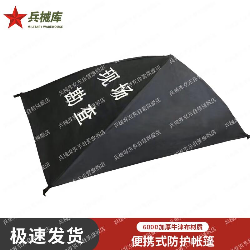 Armory Outdoor Portable Folding Exploration Tent
