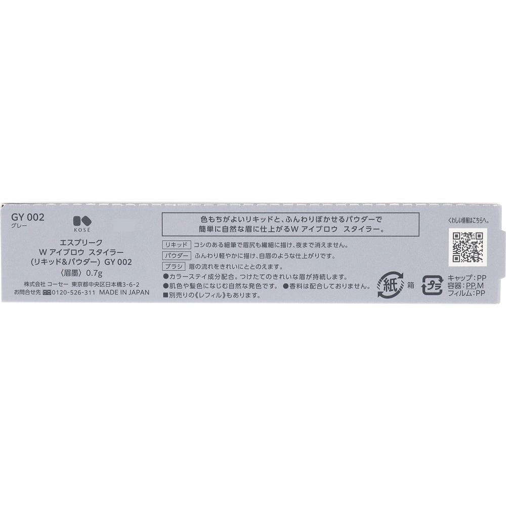 Esprique Kose Esprique W eyebroW Styler 002 0.7g