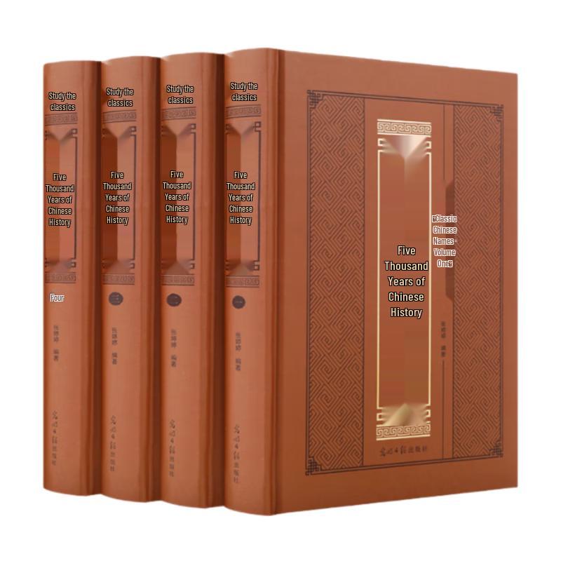 Five Thousand Years of China (4-Volume Hardcover Set)