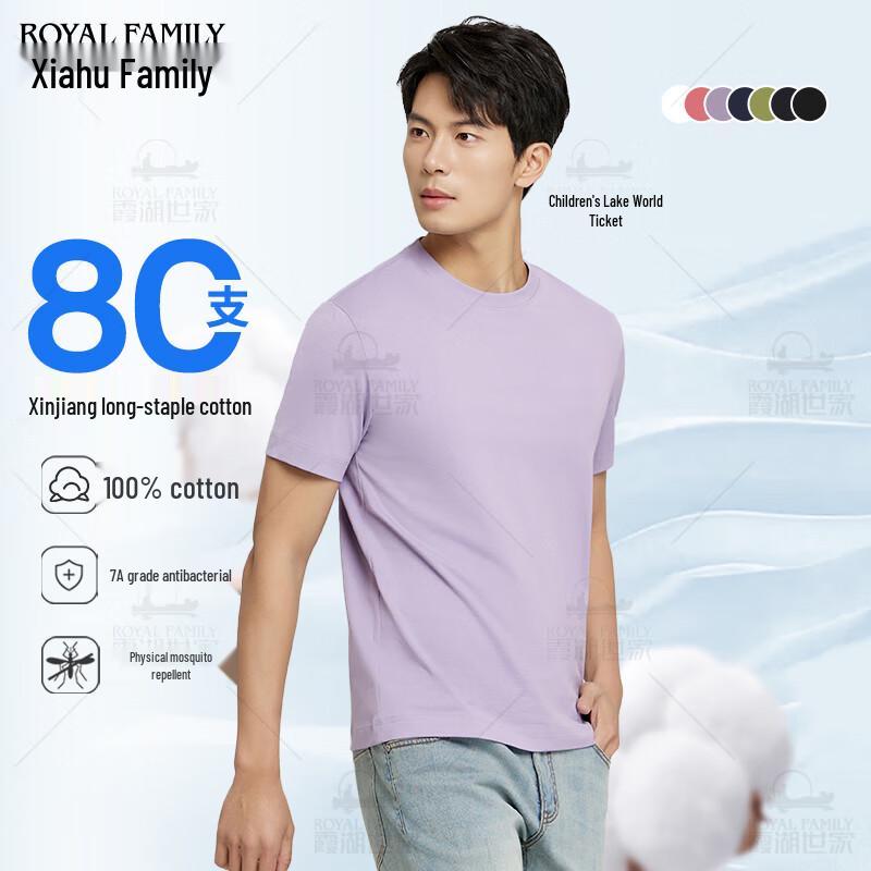 Unisex 80-Count Long-Staple Cotton T-Shirt