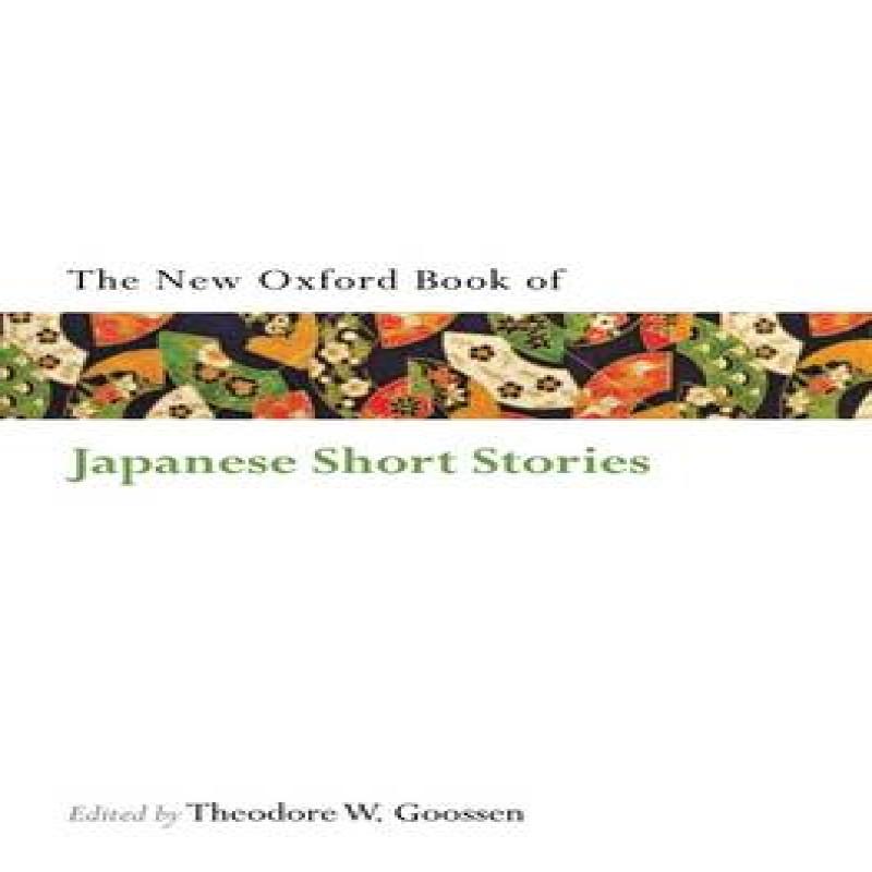 The Oxford Book of Japanese Short Stories Paperback Book 9780199583195