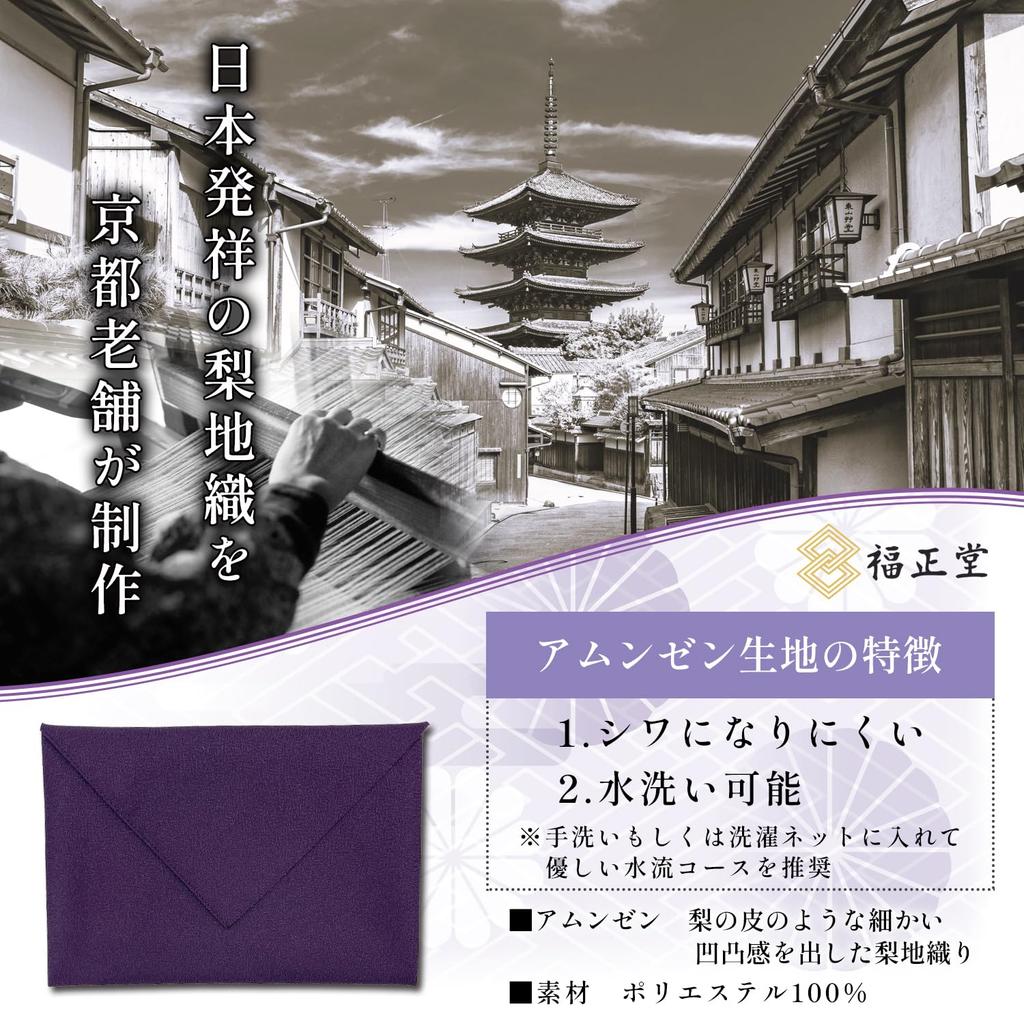 Fukushodo Large Furoshiki by a Kyoto Large Furoshiki for 150cm Purple (Wrapping Cloth) [Made Long-Established Maker] (Wrapping Cloth) Kimono/Furisode