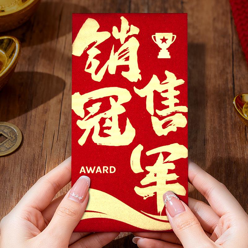 Year-End Bonus Red Envelope Bag for Company Annual Meeting Matte/Glitter 6 pcs (Holds 3000 Yuan)