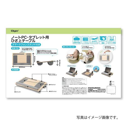Nakabayashi, Digio2 Laptop/Tablet Knee Table Natural Wood Grain Z8914