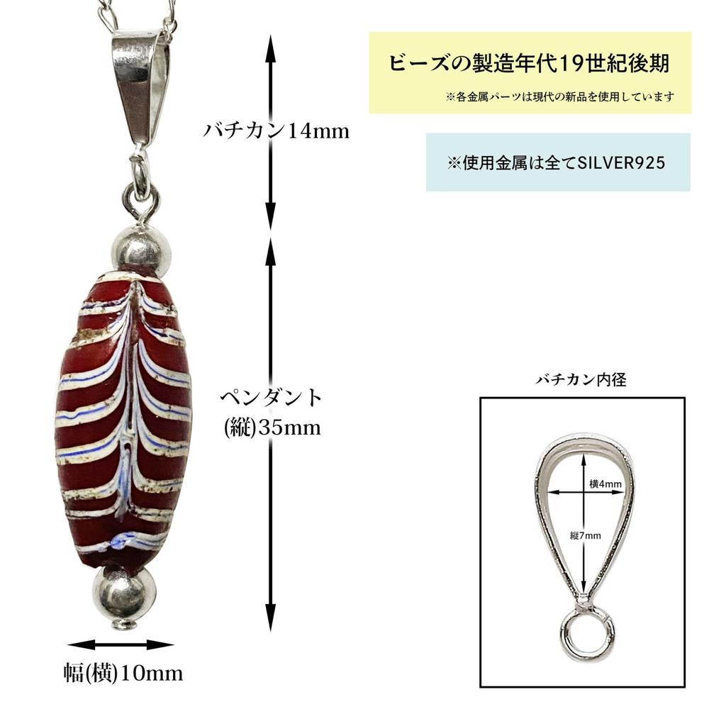Venetian glass bead antique beads SILVER925 pendant necklace feather beads Venetian trade beads Figaro chain necklace 55cm Antiquebeads Handmade