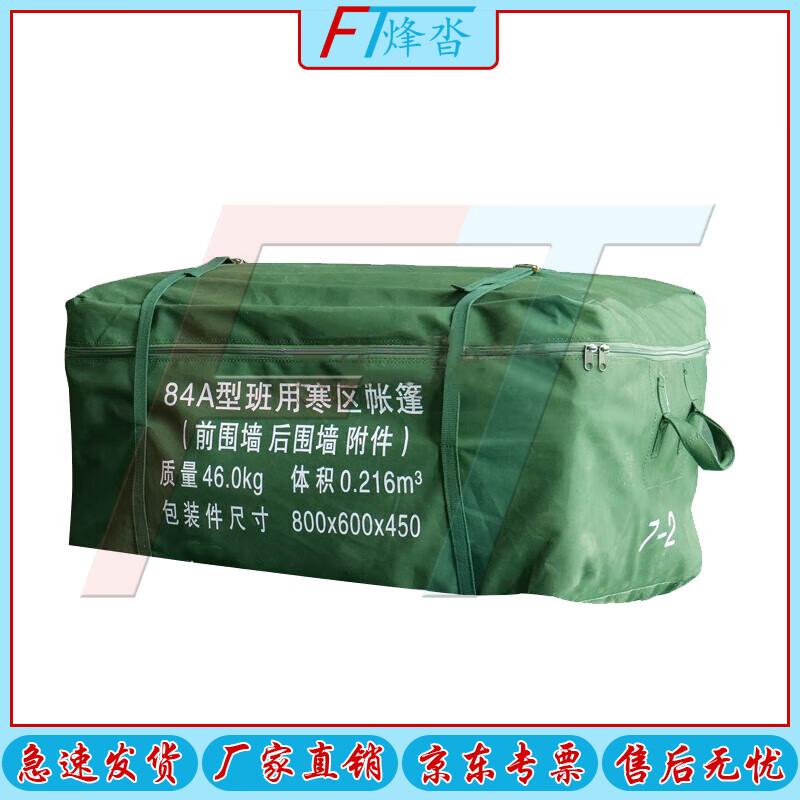 Fengta 84A Multi-Person Cold Weather Tent Accessories