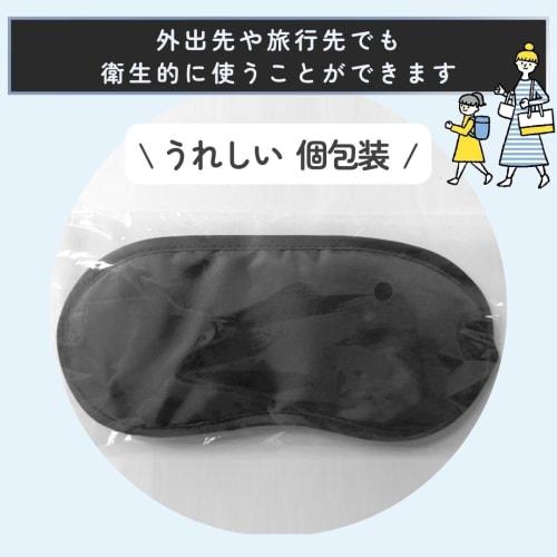 Copeflap Disposable Eye Mask, Individually Wrapped, Lightweight, for Travel, Sleeping, Naps, Business Trips, and Business Use, Light Blocking (25)