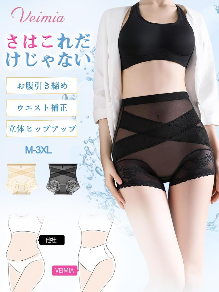 Szorty modelujące do bielizny modelującej Piękne Piękne Dla Kobiet [veimia] Kobiety, Głęboko przylegające, Pas, Szorty z wysokim stanem, [Podnoszące pośladki, Brzuch]