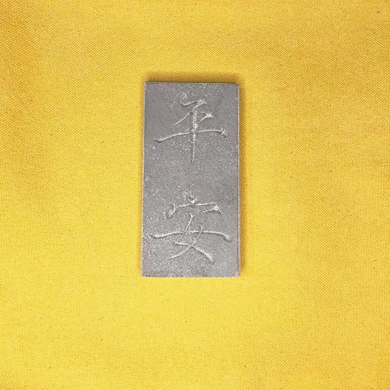 Handmade Intangible Cultural Heritage Tile Rubbing Activity Kit