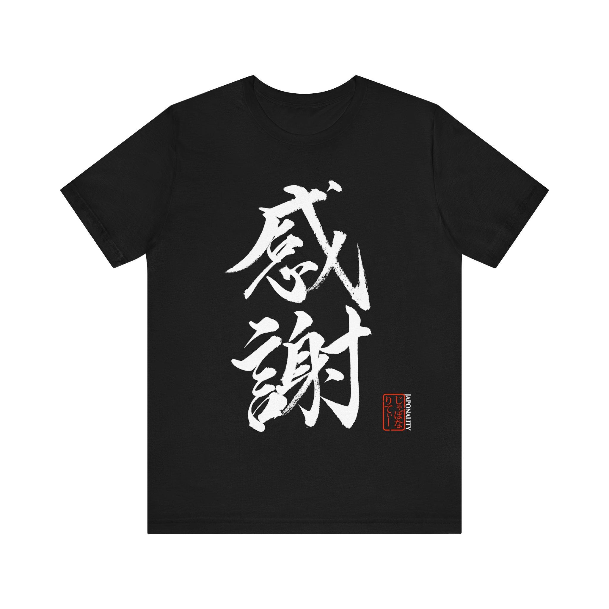 

Fashion Kanji for Appreciation -Unisex Jersey Short Sleeve Tee with Japanese Calligraphy of Kanji for Appreciation Men Tee 4XL
