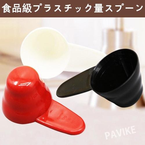 PAVIKE Coffee Measuring Spoons (3-Pack) Coffee Bean Measuring Spoons, Ground Coffee Scoop, Measuring Tablespoon, Coffee Condiment Spoon, Portion Contr