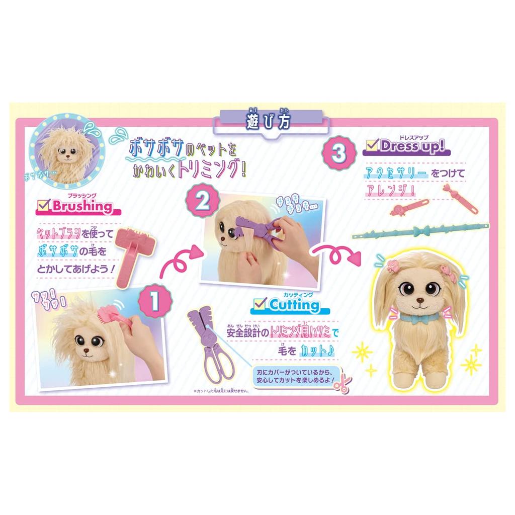 TAKARA TOMY Trimming Pet Salon Cream Toy Pooh Toy Awards 2022 Innovative Excellence [Japan Award]