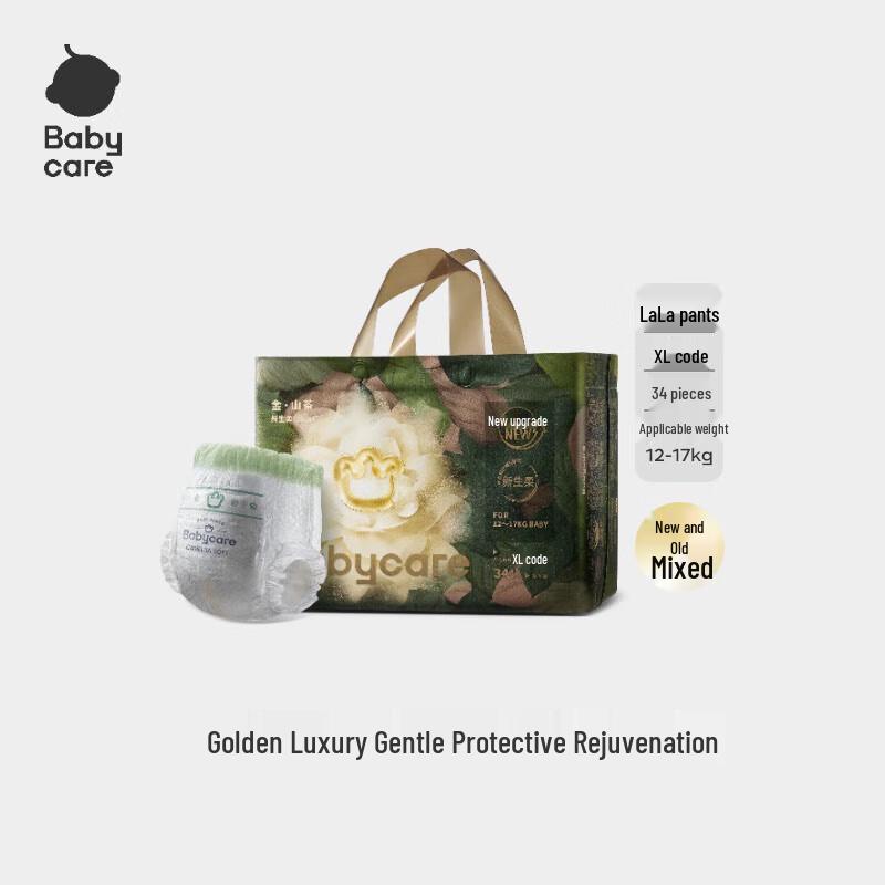 babycare New Upgraded Golden Camellia Soft & Breathable Pull-Up Diapers