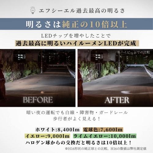fcl. H8 H9 H11 H16 LED Fog Lamp Bulb Yellow 9000lm Vehicle Inspection Compatible 12V Car Only Imported Car Compatible 2 Pieces Left and Right Legendar
