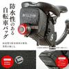 Bel Cuore Saddle Bicycle Road Bike Fully Small Item Reflective Strap Easy Installation Bag, Bag, Bag, Waterproof, Storage, Material, Attachment,