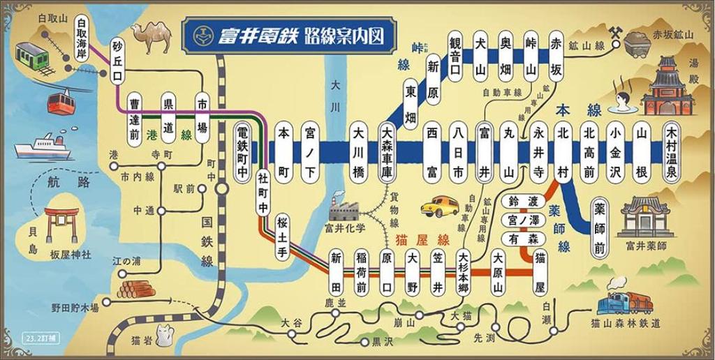 Railway Collection Iron Collection Narrow Gauge 80 Akasaka Mine Employee Transport Train (Deki 1 + Hohafu 1) 2-Car Set Diorama Supplies