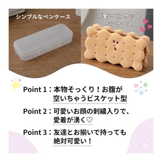 ideamall Pencil Case Pen Case Plush Toy Cute Pencil Holder Funny Large Capacity Biscuit