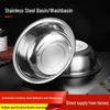 ARKIE Thickened Stainless Steel Multi-purpose Bowl