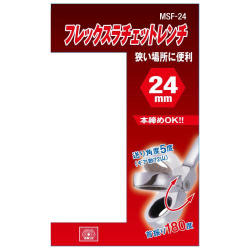 SK11 Flex Ratchet Wrench, 24mm, 180 Swivel, MSF-24