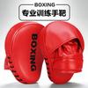 Martial Arts Training Punching Target Pad Boxing Taekwondo Sanda Adult Kids Practice Shield With Curved Design