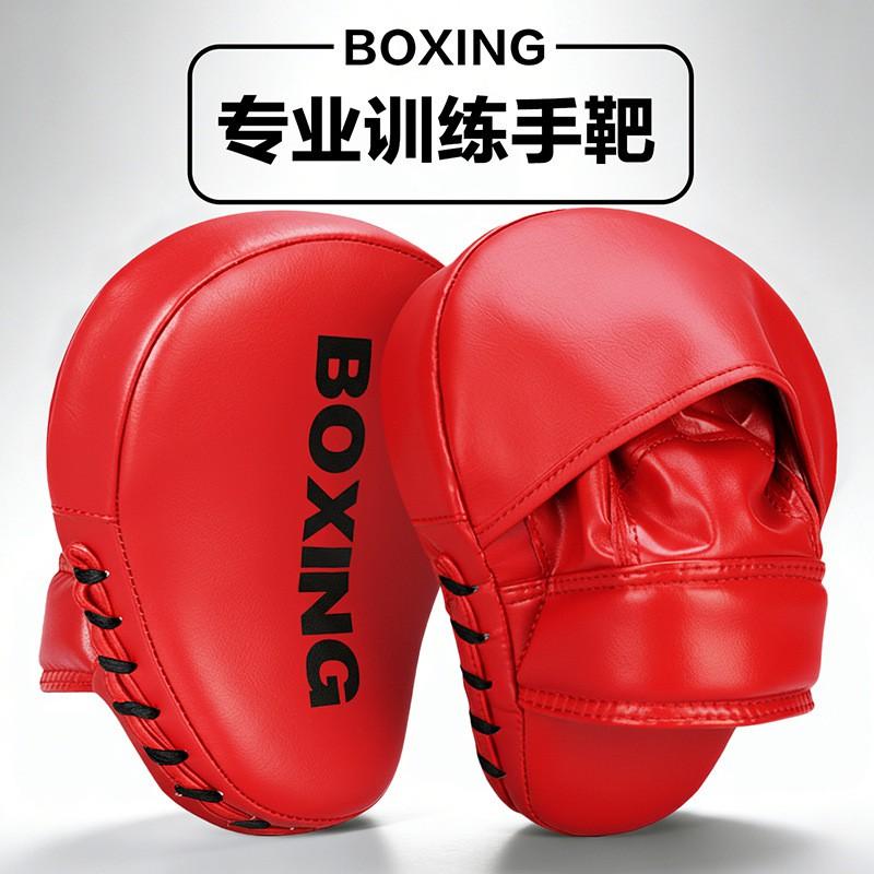 Martial Arts Training Punching Target Pad Boxing Taekwondo Sanda Adult Kids Practice Shield With Curved Design