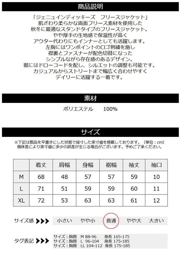 Genuine Dickies Men's Stand-Up Fleece Jacket, Autumn/Winter, Long Sleeve, Logo Embroidery, Drawcord, RH3-1483 L C, Sumikuro