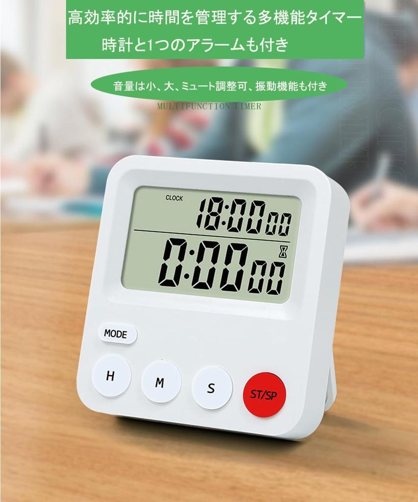 Learning Timer with Clock, Alarm Function, CountdownCount-Up Timer, Kitchen Timer, Volume Control, Vibration, Magnetic Stand, Japanese Instruction