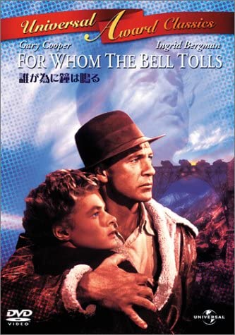 

DVD - По ком звонит колокол UJFD34008 Япония Фильмы и DVD Б/У