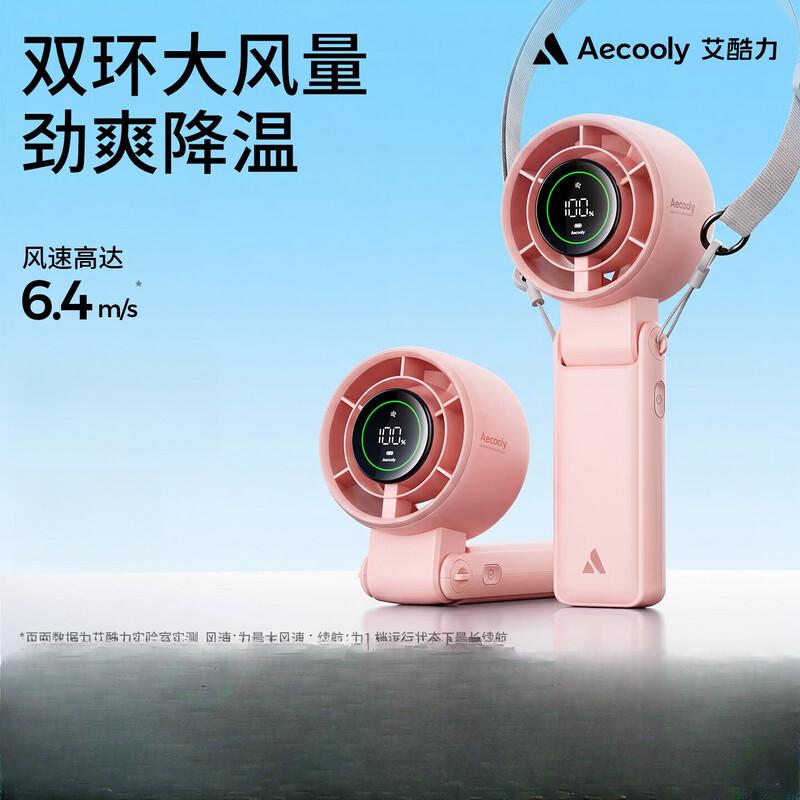 Aecooly Складной портативный безлопастной вентилятор 3-в-1