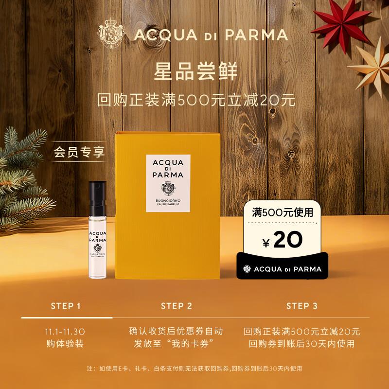 Acqua di Parma Morning Eau de Parfum Sample