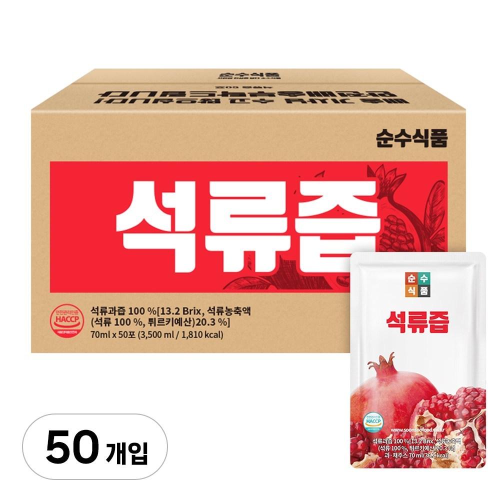 Sunsoo Food Pomegranate Juice 70ml 50 Pcs