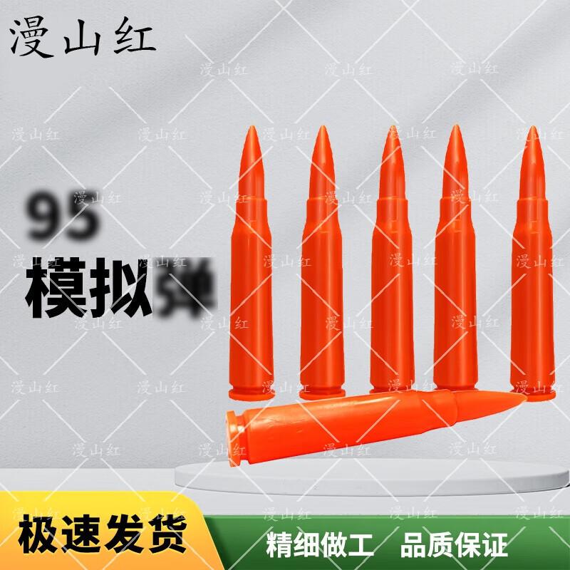 95 Training Plastic Bullet Model (100-Pack)