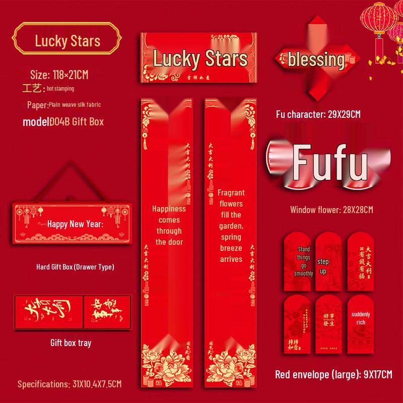 Jingzhou 2026 Year of the Horse Flocked Spring Couplets Gift Set